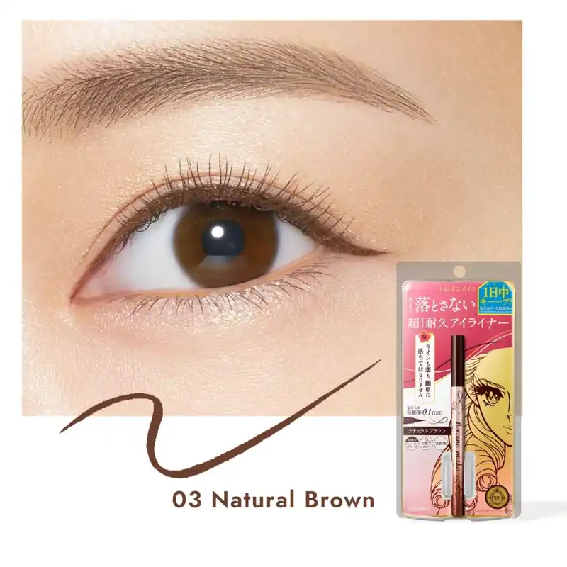 Heroine Make Prime Liquid Eyeliner Rich Keep Szemhéjtus 03 Natural Brown Vásárlói kedvenc
