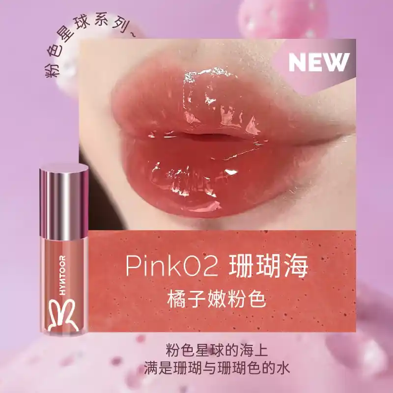 Hyntoor Pink Planet Szájfény P02 Coral Sea 2.2g Ajánlat