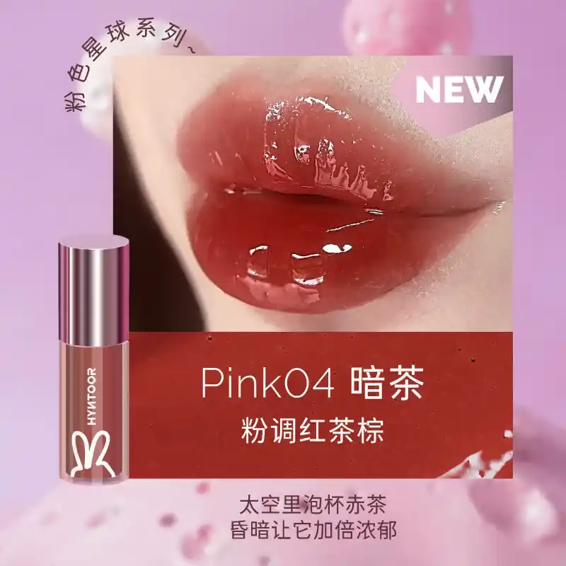 Hyntoor Pink Planet Szájfény P04 Dark Tea 2.2g Legkelendőbb