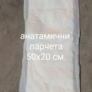 Anatómiai darabok 20 x 60 cm. Finom nem szőtt anyagból,... Ne maradj le