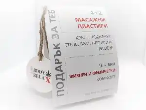 Ajánlat Masszázs tapaszok Body Relax ® HEMP *Light* 4+2 "AJÁNDÉK...