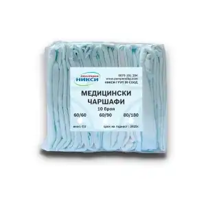 Eldobható lepedők 60/90, nagyker raktár Outlet